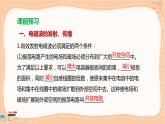 魯科版高中物理選擇性必修第二冊·第4章第2節(jié) 電磁波的發(fā)射、傳播和接收 第3節(jié)電磁波譜（課件PPT）