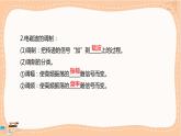魯科版高中物理選擇性必修第二冊·第4章第2節(jié) 電磁波的發(fā)射、傳播和接收 第3節(jié)電磁波譜（課件PPT）
