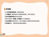 鲁科版高中物理选择性必修第三册·第1章 第1节 分子动理论的基本观点（课件PPT）