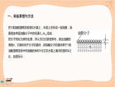 鲁科版高中物理选择性必修第三册·第1章 第2节 科学测量：用油膜法估测油酸分子的大小（课件PPT）