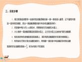 鲁科版高中物理选择性必修第三册·第1章 第2节 科学测量：用油膜法估测油酸分子的大小（课件PPT）