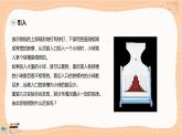 魯科版高中物理選擇性必修第三冊·第1章 第3節(jié)氣體分子速率分布的統(tǒng)計規(guī)律（課件PPT）