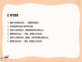 魯科版高中物理選擇性必修第三冊(cè)·第1章 第5節(jié)氣體實(shí)驗(yàn)定律（課件PPT）