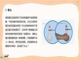 魯科版高中物理選擇性必修第三冊(cè)·第1章 第5節(jié)氣體實(shí)驗(yàn)定律（課件PPT）