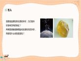 鲁科版高中物理选择性必修第三册·第2章 第1节 固体类型及微观结构（课件PPT）