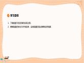 魯科版高中物理選擇性必修第三冊·第3章 第2節(jié) 能量的轉(zhuǎn)化與守恒（課件PPT）