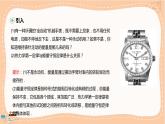 魯科版高中物理選擇性必修第三冊·第3章 第2節(jié) 能量的轉(zhuǎn)化與守恒（課件PPT）