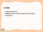 鲁科版高中物理选择性必修第三册·第4章 第1节电子的发现与汤姆孙原子模型（课件PPT）