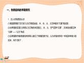 鲁科版高中物理选择性必修第三册·第4章 第1节电子的发现与汤姆孙原子模型（课件PPT）