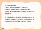 鲁科版高中物理选择性必修第三册·第4章 第1节电子的发现与汤姆孙原子模型（课件PPT）