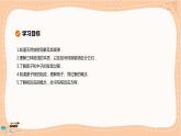 鲁科版高中物理选择性必修第三册·第5章 第1节认识原子核（课件PPT）