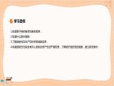 鲁科版高中物理选择性必修第三册·第5章 第2节原子核衰变及半衰期（课件PPT）