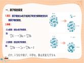 鲁科版高中物理选择性必修第三册·第5章 第2节原子核衰变及半衰期（课件PPT）