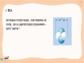 鲁科版高中物理选择性必修第三册·第5章 第3节核力与核能（课件PPT）
