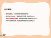 粤教版高中物理必修第三册·1.2库仑定律（课件PPT）