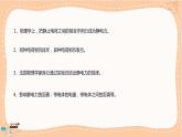 粤教版高中物理必修第三册·1.2库仑定律（课件PPT）
