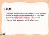粤教版高中物理必修第三册·1.5电势差及其与电场强度的关系（课件PPT）