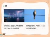 粤教版高中物理必修第三册·1.5电势差及其与电场强度的关系（课件PPT）