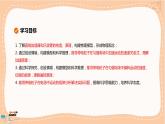 粤教版高中物理必修第三册·2.2带电粒子在电场中的运动（课件PPT）
