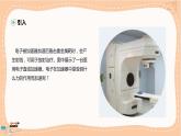 粤教版高中物理必修第三册·2.2带电粒子在电场中的运动（课件PPT）