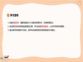 粤教版高中物理必修第三册·3.2决定导体电阻大小的因素（课件PPT）