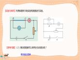粤教版高中物理必修第三册·3.2决定导体电阻大小的因素（课件PPT）