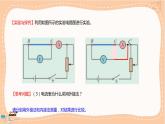 粤教版高中物理必修第三册·3.2决定导体电阻大小的因素（课件PPT）
