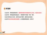 粤教版高中物理必修第三册·3.4 电阻的串联和并联（课件PPT）