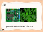 粤教版高中物理必修第三册·4.1 常见的电路元器件 （课件PPT）