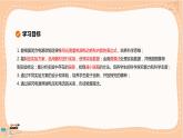 粤教版高中物理必修第三册·4.3测量电源的电动势和内阻（课件PPT）