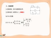 粤教版高中物理必修第三册·4.3测量电源的电动势和内阻（课件PPT）