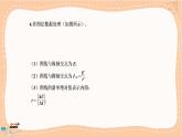 粤教版高中物理必修第三册·4.3测量电源的电动势和内阻（课件PPT）