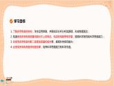 粤教版高中物理必修第三册·4.4练习使用多用电表（课件PPT）
