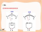 粤教版高中物理必修第三册·4.4练习使用多用电表（课件PPT）
