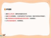 粤教版高中物理必修第三册·5.1电路中的能量（课件PPT）