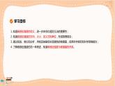 粤教版高中物理必修第三册·6.2磁感应强度（课件PPT）