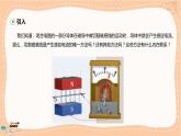 粤教版高中物理必修第三册·6.3电磁感应现象（课件PPT）
