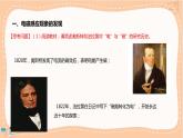 粤教版高中物理必修第三册·6.3电磁感应现象（课件PPT）