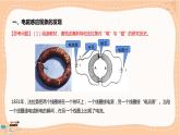 粤教版高中物理必修第三册·6.3电磁感应现象（课件PPT）