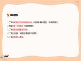 粤教版高中物理必修第三册·6.4电磁波及其应用6.5量子化现象（课件PPT）