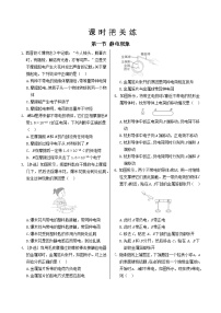 物理必修 第三册第一节 静电现象优秀课堂检测