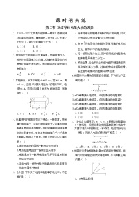 物理必修 第三册第三章 恒定电流第二节 决定导体电阻大小的因素精品课时作业