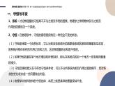 粤教版高中物理选择性必修第一册·第一章动量和动量守恒定律1.6自然界中的守恒定律（课件PPT）