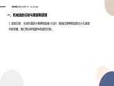粤教版高中物理选择性必修第一册·第三章机械波3.3机械波的传播现象（课件PPT）
