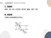 粤教版高中物理选择性必修第一册·第四章光及其应用4.2 测定介质的折射率（课件PPT）
