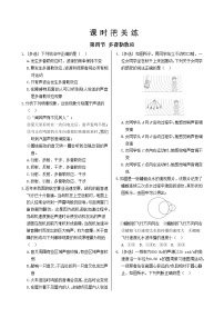 粤教版 (2019)选择性必修 第一册第四节 多普勒效应优秀练习