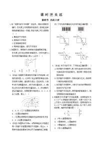 高中物理粤教版 (2019)选择性必修 第一册第四节 光的干涉精品巩固练习