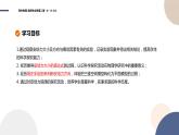 粤教版高中物理选择性必修第二册·1.1安培力（课件PPT）