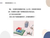 粤教版高中物理选择性必修第二册·1.1安培力（课件PPT）
