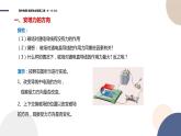 粤教版高中物理选择性必修第二册·1.1安培力（课件PPT）